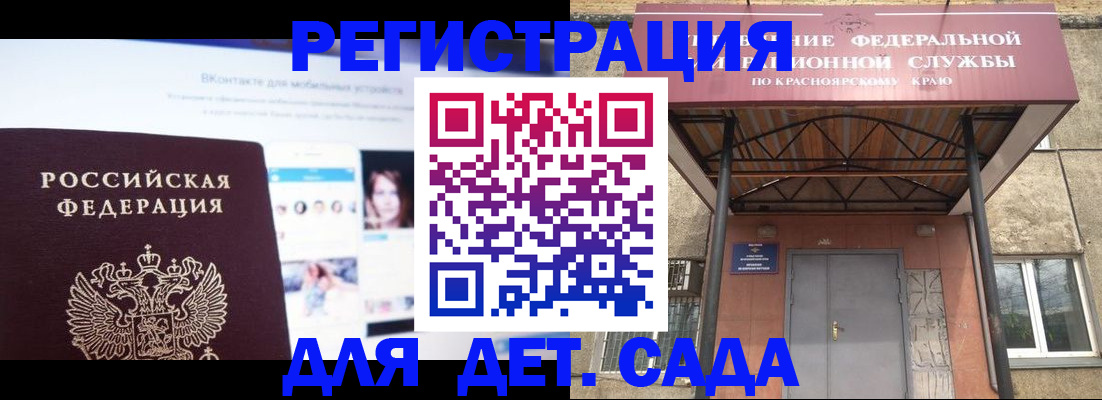 прописка в Ивановской области