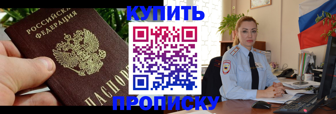 временная регистрация недорого в Ивановской области
