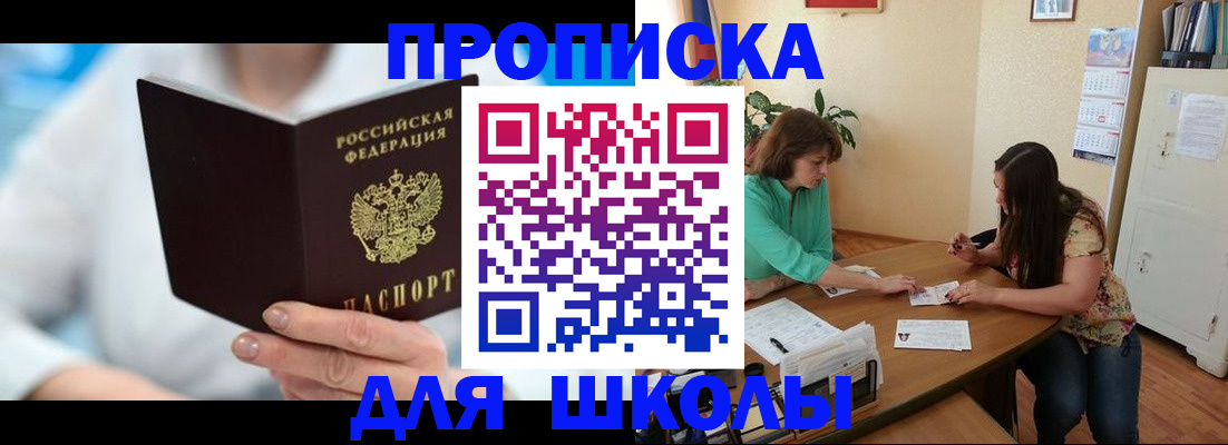 прописка иностранных граждан в Ивановской области