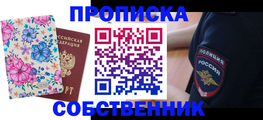 временная регистрация гарантия в Ивановской области