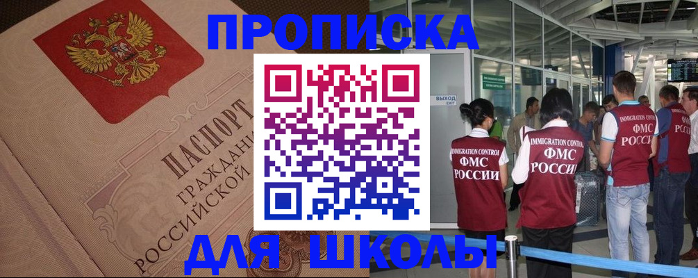 временная регистрация для всех в Ивановской области