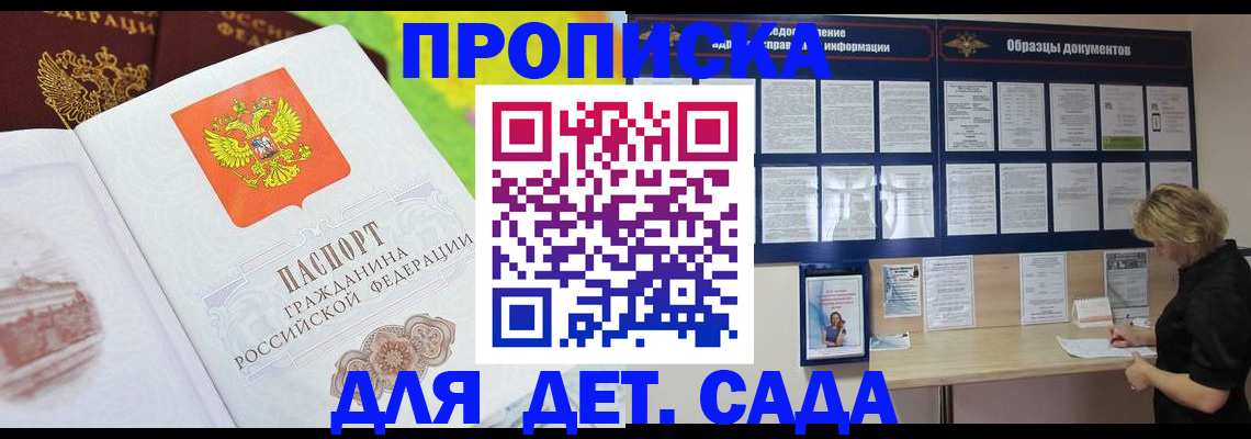 временная прописка в Ивановской области