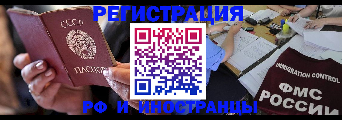 регистрация в Ивановской области